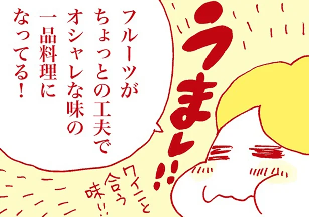 みかんが立派な一品に変身！？このサラダ、インスタ映え必至！/塩とオイル（7）【連載】