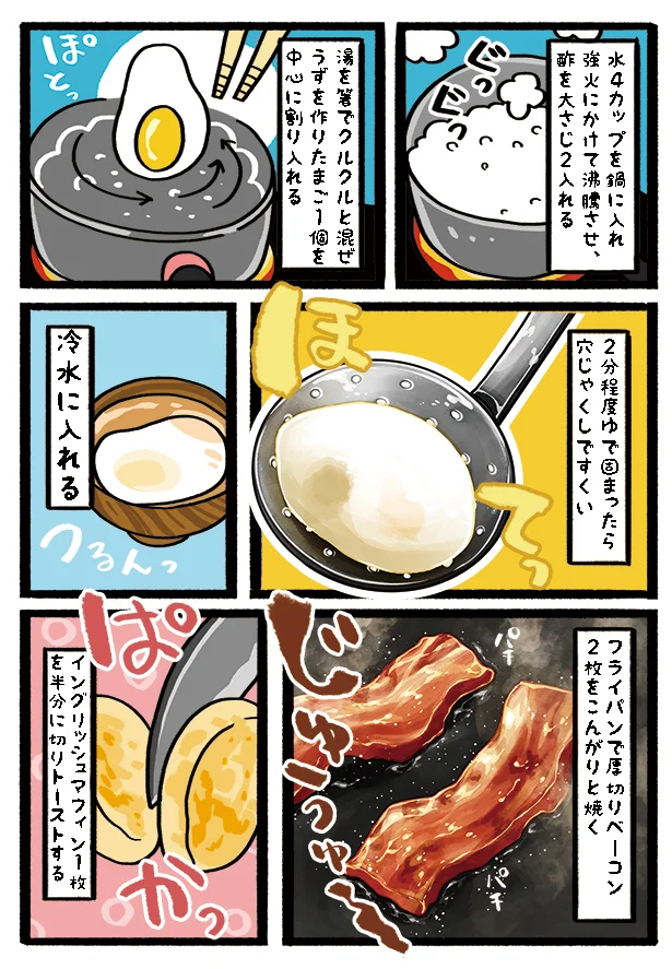 オシャレたまご料理 エッグベネディクト は家で作れる のんびりおうちカフェのススメ ふわとろたまごレシピ教えます 6 月2回連載 レタスクラブ オシャレたまご料理 エッグベネディクト は家で作れる のんびりおうちカフェのススメ ふわとろたまごレシピ教えます 6 月2回連載 レタスクラブ