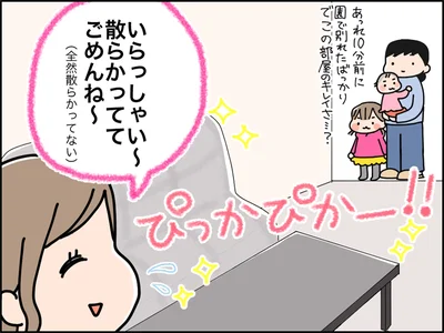 【イラストを見る】整っている……！！衝撃を受けたママ友のおうち