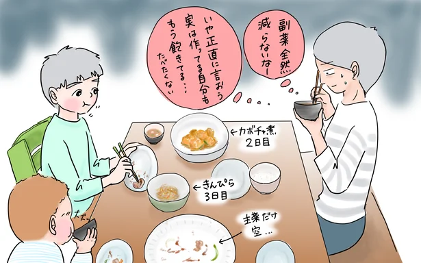 正直、食べる方も作る方も飽きてます！副菜のレパートリーを増やしたい私がチャレンジ