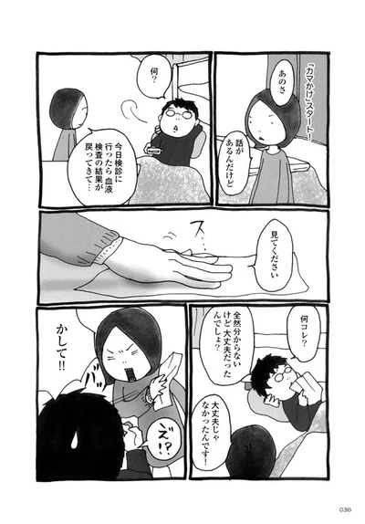 なんか怪しい カマかけてみたら浮気発覚 カマかけたらクロでした 4 カマかけ失敗 連載 画像2 7 レタスクラブ なんか怪しい カマかけてみたら浮気発覚 カマかけたらクロでした 4 カマかけ失敗 連載 画像2 7 レタスクラブ