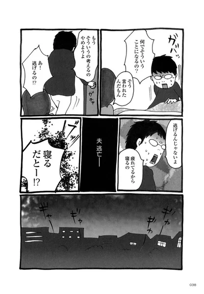 なんか怪しい カマかけてみたら浮気発覚 カマかけたらクロでした 4 カマかけ失敗 連載 画像2 7 レタスクラブ なんか怪しい カマかけてみたら浮気発覚 カマかけたらクロでした 4 カマかけ失敗 連載 画像2 7 レタスクラブ