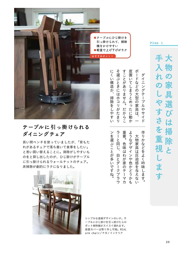 「ほんとうに必要な物しか持たない暮らし」で時間と心にゆとりが生まれる！ 暮らしをぐんとラクにする「もの選びのルール」とは