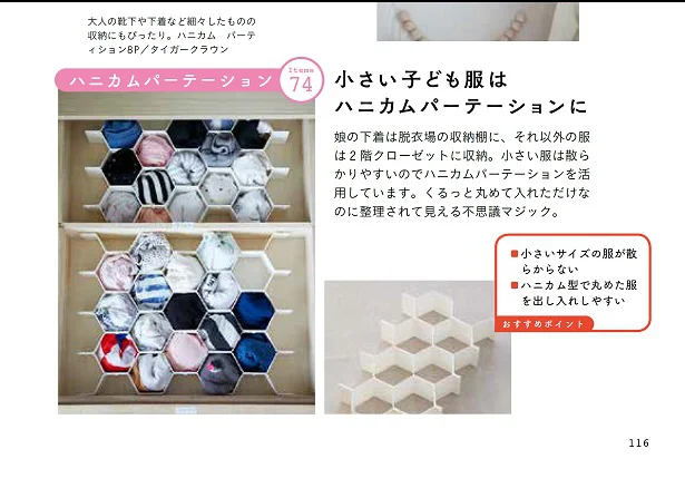 出典:Keep Life Simple! 世の中に、こんなに便利なものがあったのか! もの選びで暮らしはぐんとラクになる
