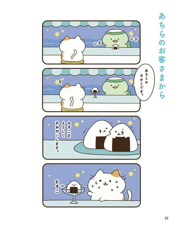 フォロワー数総計100万人クリエイター作 かっぱとどうぶつたちのせつなかわいい物語 ちいさんぽのかっぱ食堂 2 連載 レタスクラブ フォロワー数総計100万人クリエイター作 かっぱとどうぶつたちのせつなかわいい物語 ちいさんぽのかっぱ食堂 2 連載 レタスクラブ