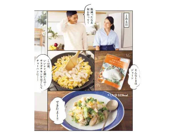 ラクうまヘルシー サラダチキンのお手軽レシピをご紹介 レタスクラブ