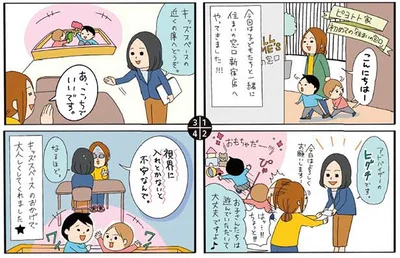 無料相談窓口を人気イラストレーターのぴよととなつきさんが突撃取材！