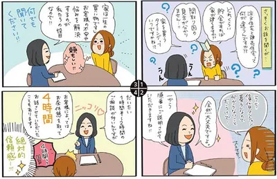 【画像を見る】アドバイザーが家づくりに関してしっかり説明してくれる