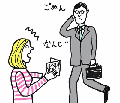 他人事じゃない雇用問題