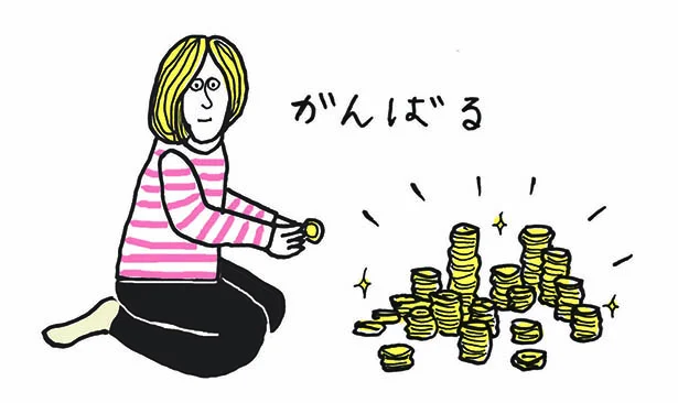 お金をためて増やすにはどうすればいい?