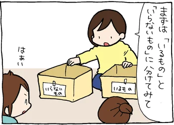 いらないものはない でもok 子ども部屋の片付けを子どもに任せてみたら 画像2 8 レタスクラブ