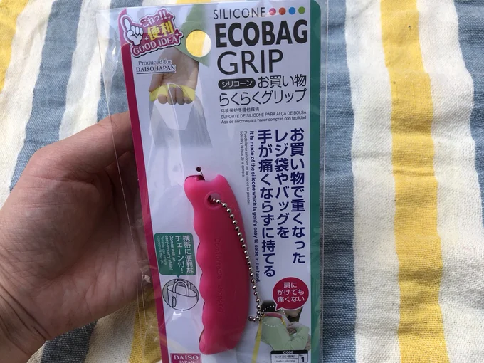 ダイソー お買い物らくらくグリップ1