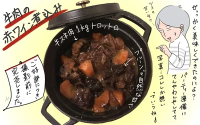 【写真で見る】牛スネ肉がトロットロ！本当に短時間で完成！