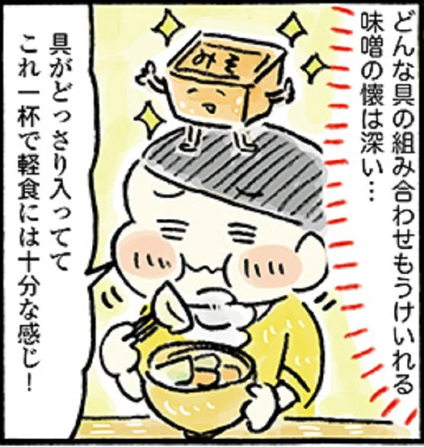 【新連載】野菜不足を感じたら、一食100円以下で出来る具沢山味噌汁♪　おひとりさまのゆたかな年収200万生活2（1）【連載】