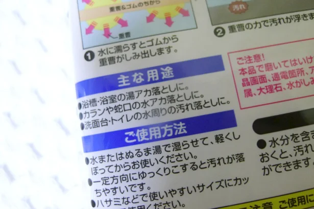 アルカリで腐食する金属や大理石、水洗いできないモノには使えないので、注意書きは必ず確認を。