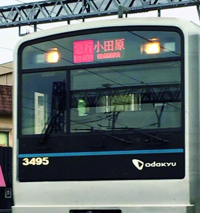 【写真を見る】高校時代に一目ぼれした電車「小田急3000形」