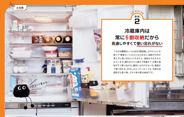 ムダ撲滅の鉄則をご紹介!