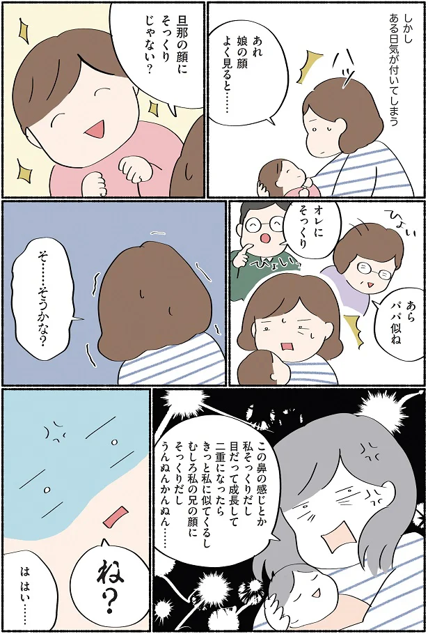 【画像を見る】笑えて役に立つ！ダラママの、なんとかなった子育て話 