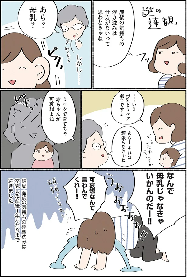  出典：ダラママ主婦の子育て記録 なんとかここまでやってきた