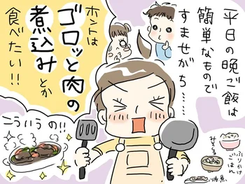 平日夜でも凝ったもの食べたい！！誰かかわりに作って！