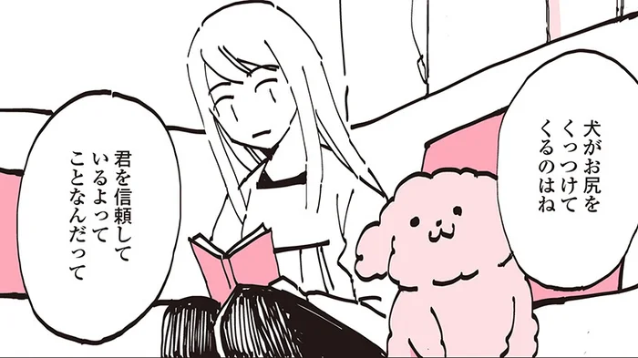 人間嫌いの犬と犬嫌いの人間が、お互いを認め合った証　うちのトイプーがアイドルすぎる。2（1）