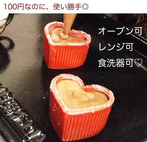 【画像を見る】100円なのに、オーブンOK!レンジOK!食洗器OK!って使い勝手最高!