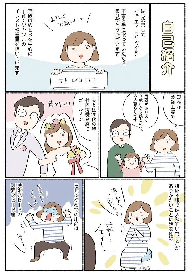 出典：ダラママ主婦の子育て記録 なんとかここまでやってきた