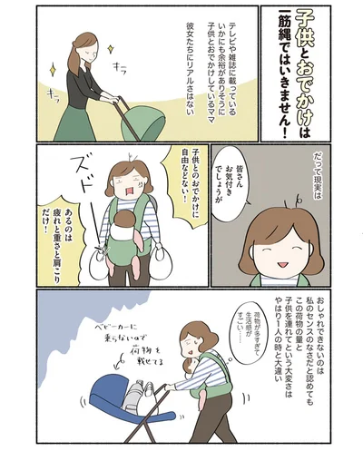 出典：ダラママ主婦の子育て記録 なんとかここまでやってきた