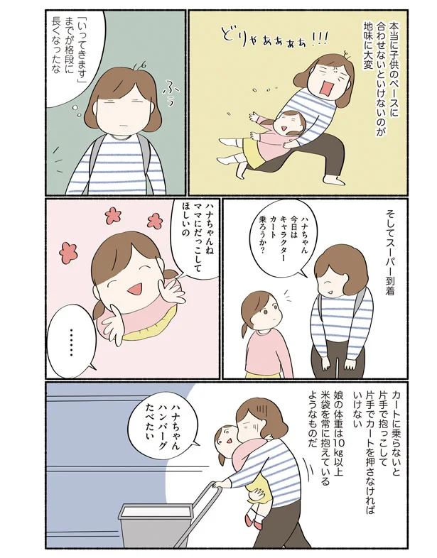 出典：ダラママ主婦の子育て記録 なんとかここまでやってきた