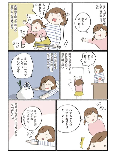 出典：ダラママ主婦の子育て記録 なんとかここまでやってきた