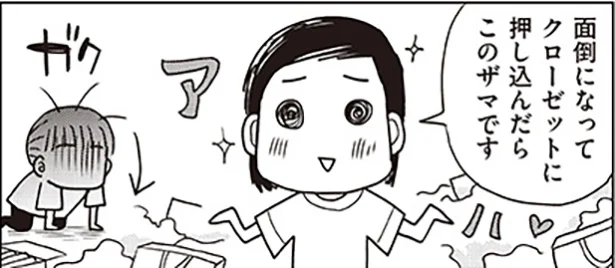 捨てた「紙」は100kgオーバー！ 無限に出てくる封筒地獄！　「ちゃんとしなきゃ！」をやめたら二度と散らからない部屋になりました（3）【連載】