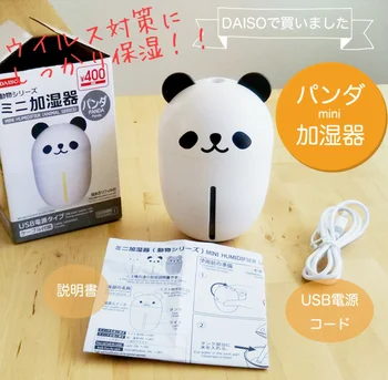 可愛いすぎるパンダでウイルス対策♪家族で奪い合いのミニ加湿器