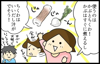 「ちくわ」でいいだし汁が出るって本当！？ だしを取らずに煮物を作ってみた