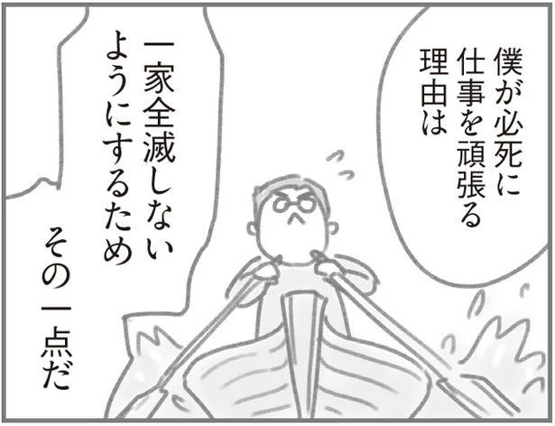 話題の連載『夫の扶養からぬけだしたい』著者、ゆむいさんに聞く（2）