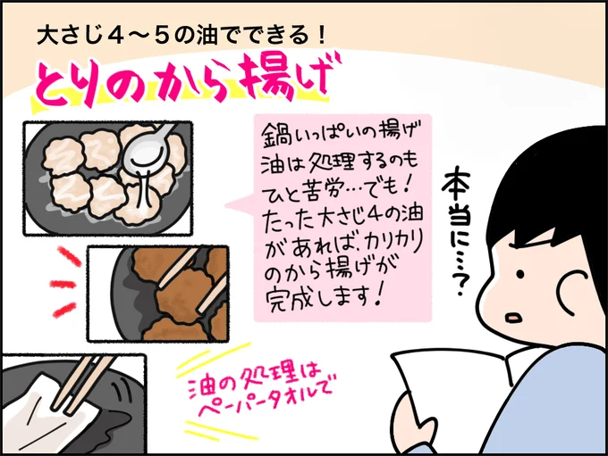 油揚げの油抜きは熱湯不要って本当 調理中の無駄を徹底的に省いてみた レタスクラブ