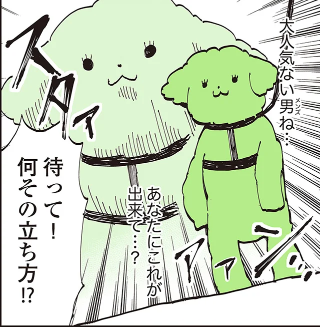 何その立ち方！？トイプー立つ説急浮上！　うちのトイプーがアイドルすぎる。2（8）