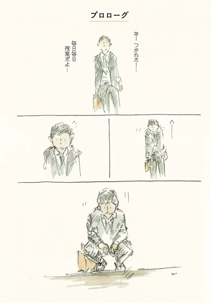 下を向いて歩こう 疲れた心に染みわたる虫たちの世界へようこそ ゆるふわ昆虫図鑑 ボクらはゆるく生きている 1 連載 レタスクラブ