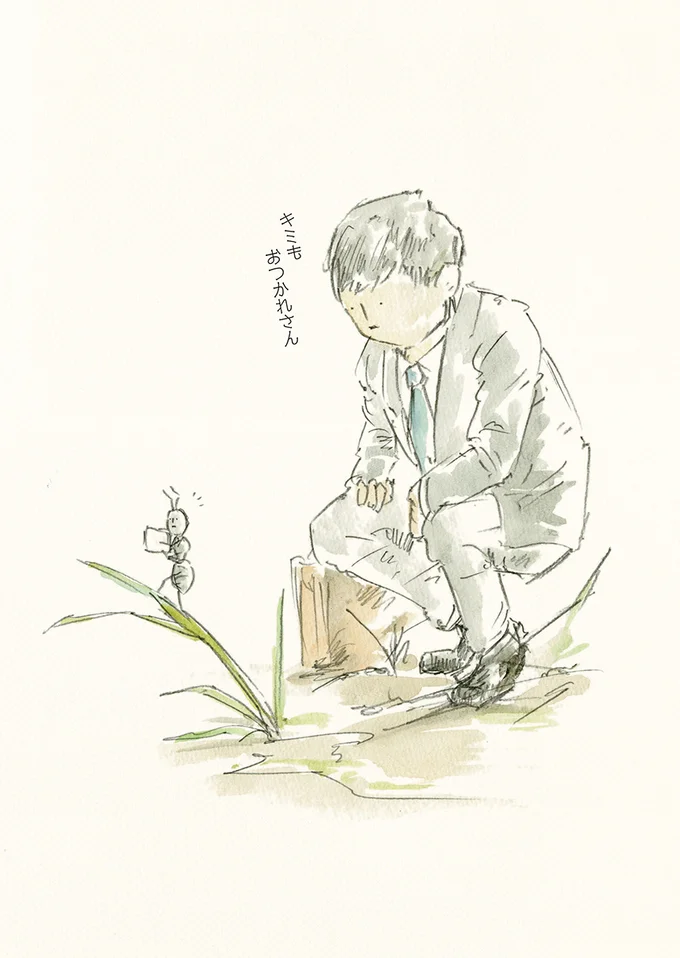 下を向いて歩こう 疲れた心に染みわたる虫たちの世界へようこそ ゆるふわ昆虫図鑑 ボクらはゆるく生きている 1 連載 レタスクラブ