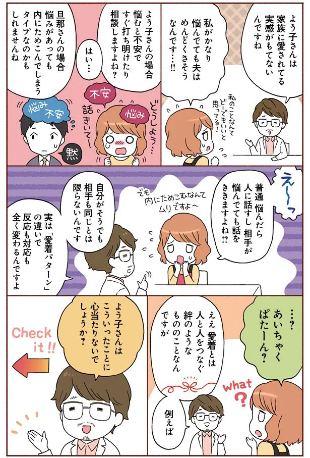 夫が妻をめんどくさがる意外な真相 話を聞きたがらない夫 悩みを聞いてほしい妻 2 連載 画像4 5 レタスクラブ 夫が妻をめんどくさがる意外な真相 話を聞きたがらない夫 悩みを聞いてほしい妻 2 連載 画像4 5 レタスクラブ