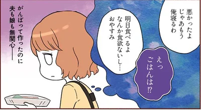 ふたりとも私のことがきらいなの…？