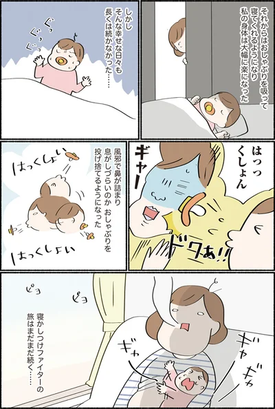 出典：ダラママ主婦の子育て記録 なんとかここまでやってきた