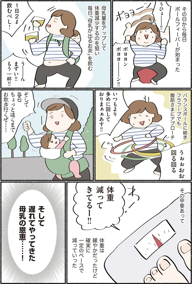 【画像を見る】笑えて役に立つ！ダラママの、なんとかなった子育て話 