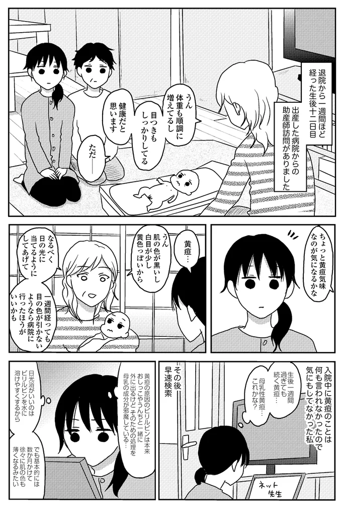  【出典】『うちのこざんまい　子育てのヤマ場をのりこえる！』