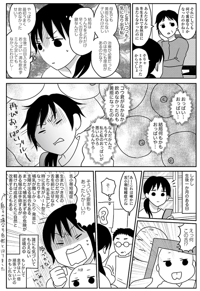  【出典】『うちのこざんまい　子育てのヤマ場をのりこえる！』