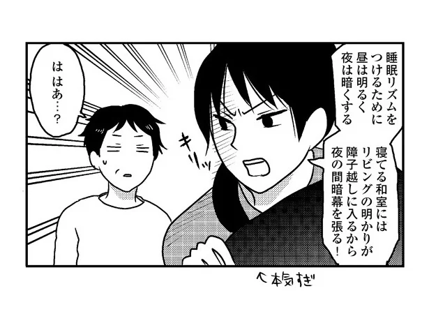 乳児湿疹との戦い◆うちのこざんまい 子育てのヤマ場をのりこえる！(3)【連載】