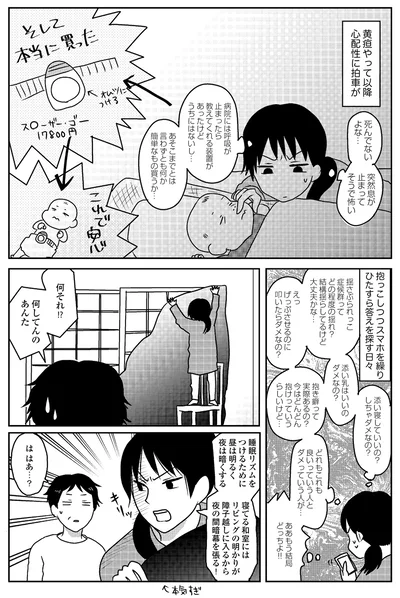  【出典】『うちのこざんまい　子育てのヤマ場をのりこえる！』