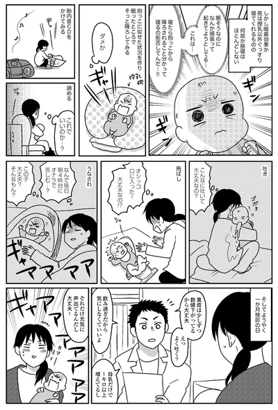 【出典】『うちのこざんまい　子育てのヤマ場をのりこえる！』