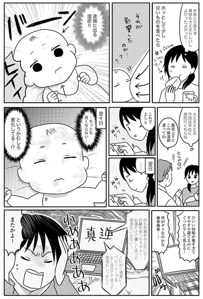 【出典】『うちのこざんまい　子育てのヤマ場をのりこえる！』