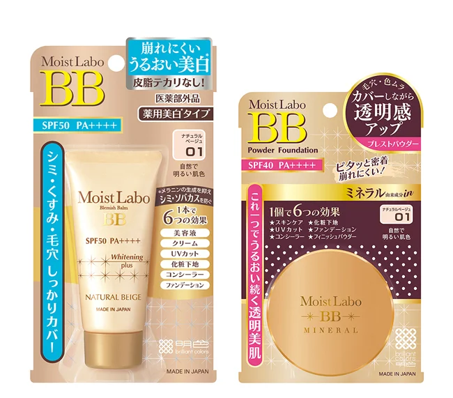 モイストラボ 薬用美白BBクリーム「ナチュラルベージュ」＆モイストラボプレストパウダー「ナチュラルベージュ」