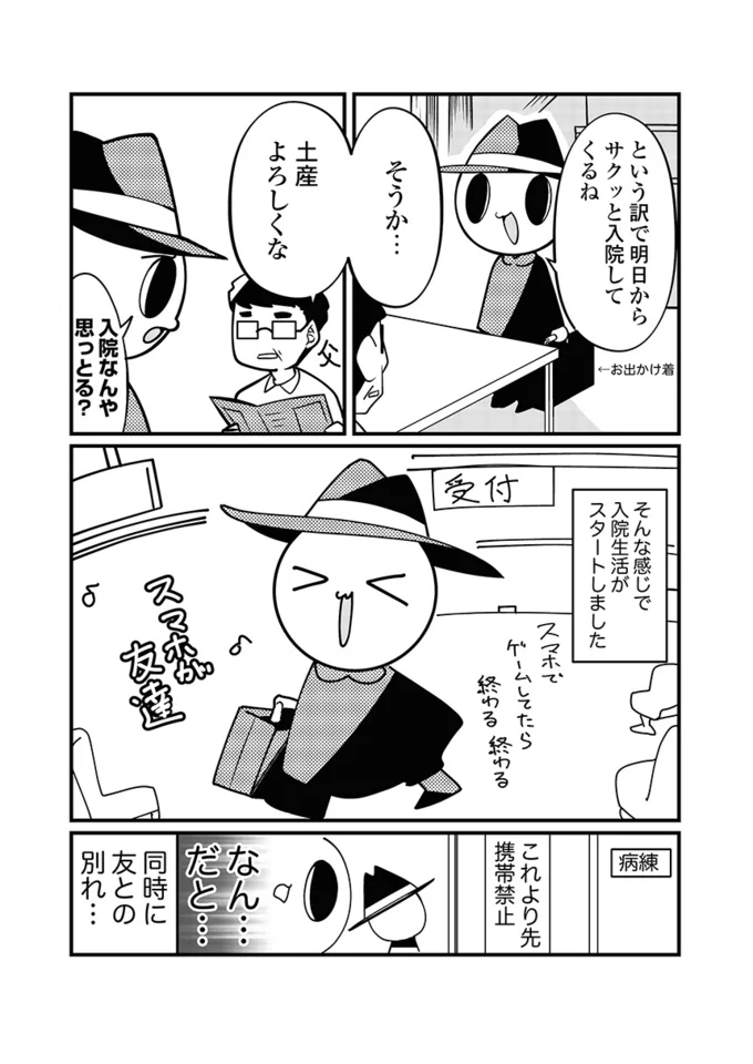 代の頃 不整脈で死にかけました 心臓が止まった私 1 連載 レタスクラブ 代の頃 不整脈で死にかけました 心臓が止まった私 1 連載 レタスクラブ